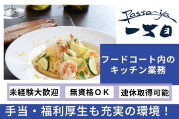 株式会社ハンザワの求人・転職情報
