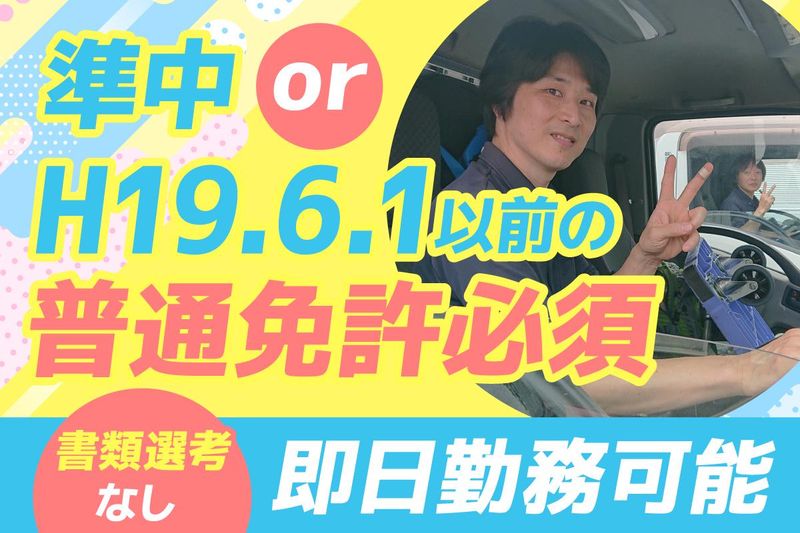 株式会社吉川フローズンサプライの求人・転職情報