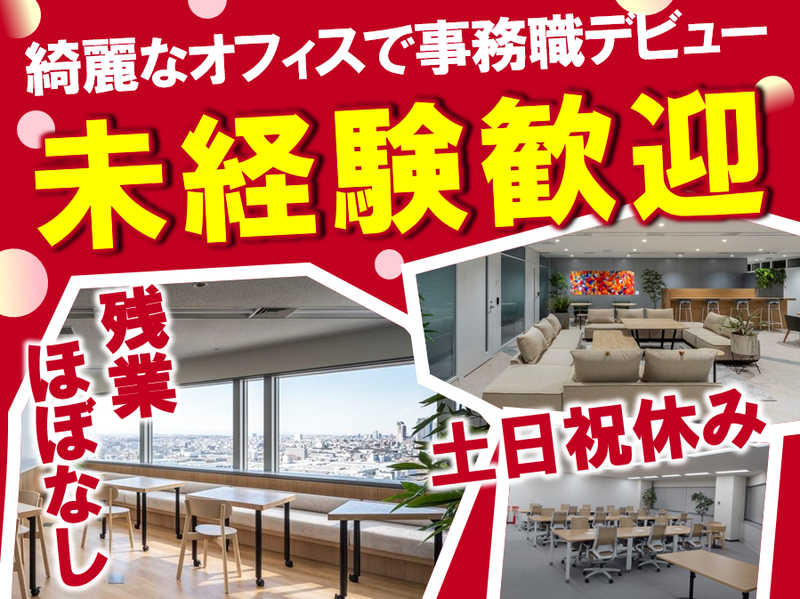 ＴＴテッククリエーション株式会社の求人・転職情報