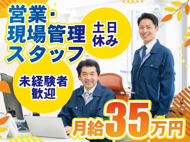 株式会社ラグーナマネージメントのアルバイト・バイト求人情報-06