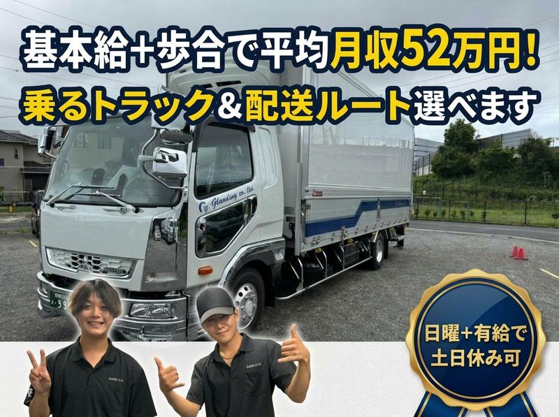 株式会社グランディングの求人・転職情報