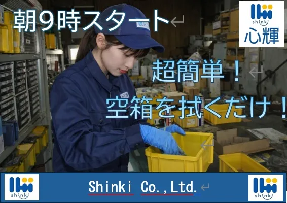 株式会社 心輝
