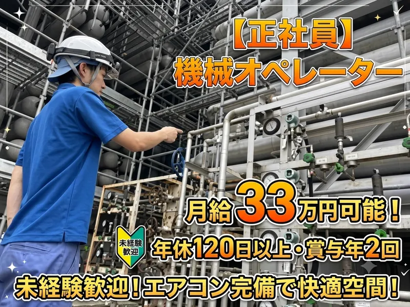 金属技研株式会社の求人・転職情報