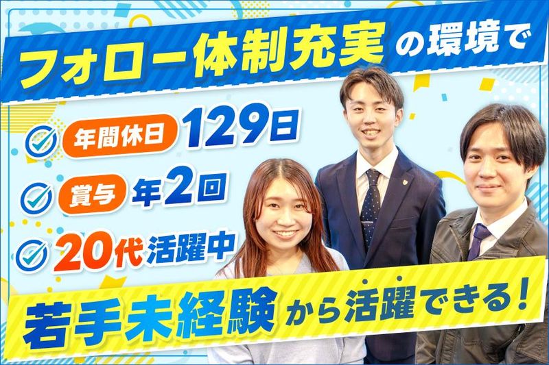 日綜産業株式会社の求人・転職情報