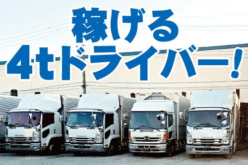 有限会社 スカイ物流の求人・転職情報