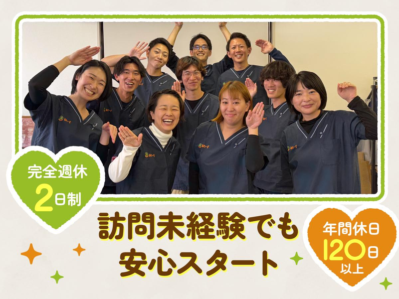 あわーず東京江東訪問看護リハビリステーション(築地サテライト)小児特化型訪問看護リハビリステーション/株式会社あわーずのアルバイト・バイト求人情報-01