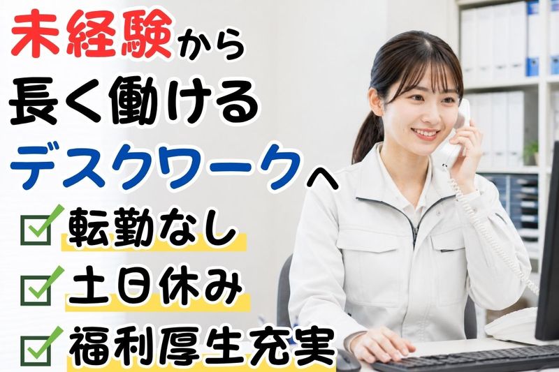 ニッコン株式会社の求人・転職情報