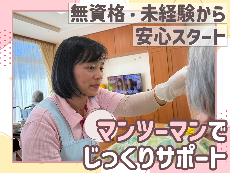 社会福祉法人白鳩会の求人・転職情報