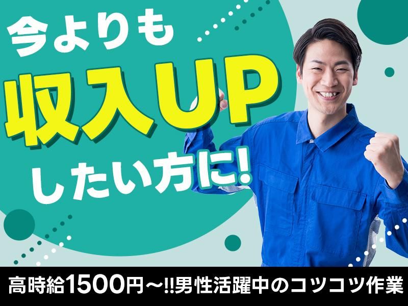 富士テクノロジー株式会社　50064のアルバイト・バイト求人情報-02