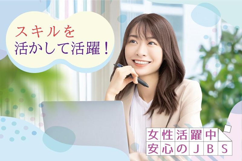 株式会社ジャパン・ビジネス・サービスのアルバイト・バイト求人情報-02