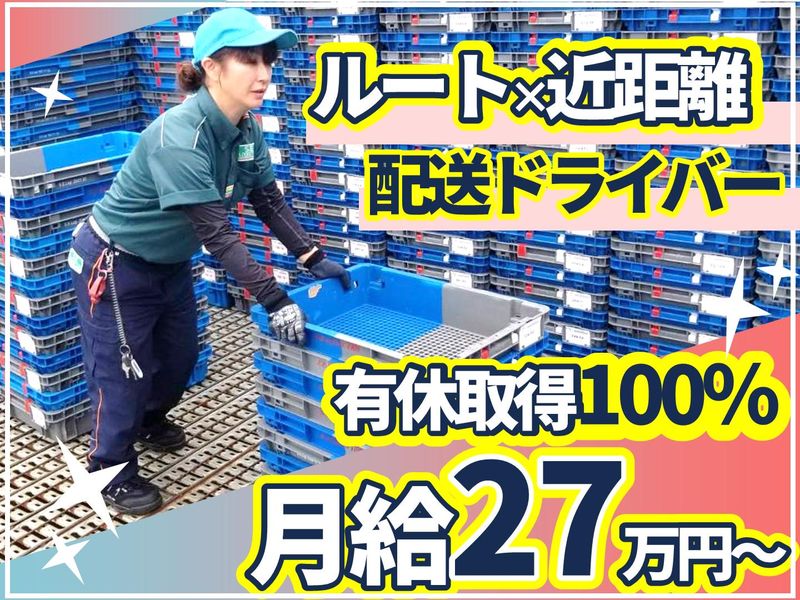 株式会社セイセイトラフィックの求人・転職情報