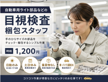 株式会社イーシー(勤務地:静岡市葵区福田ヶ谷)