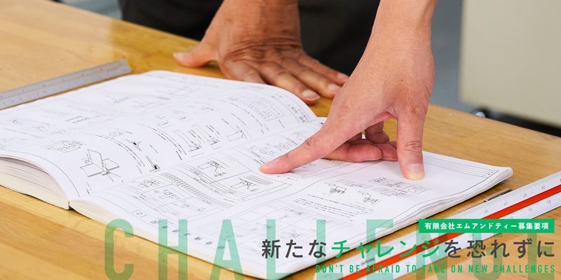 有限会社 エムアンドティーの求人・転職情報