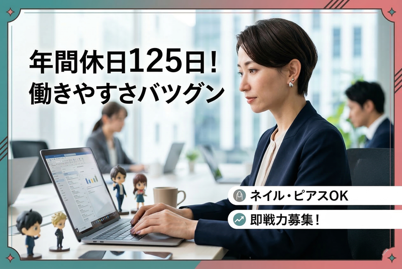株式会社サンタンの求人・転職情報