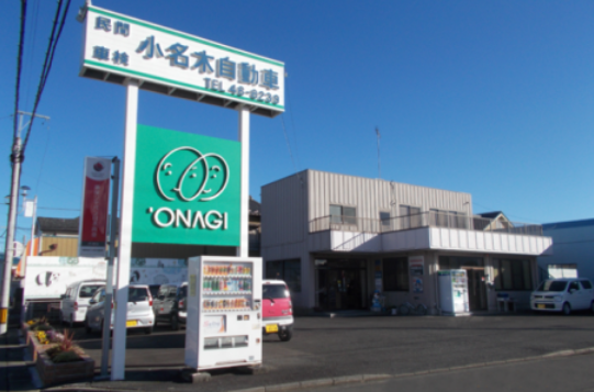 有限会社　小名木自動車のアルバイト・バイト求人情報-01