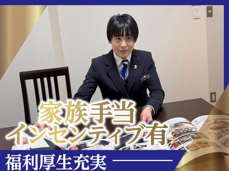 株式会社セレモ　北習志野駅ホールのアルバイト・バイト求人情報-05