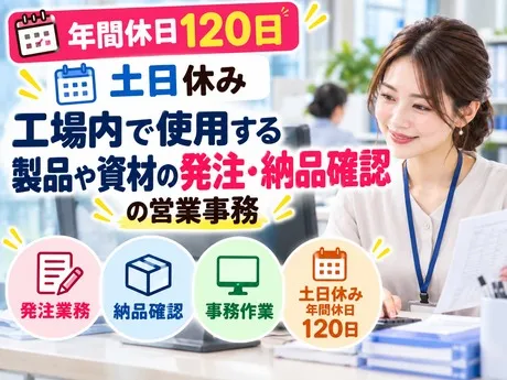ヒューマンリレーションズ株式会社のアルバイト・バイト求人情報