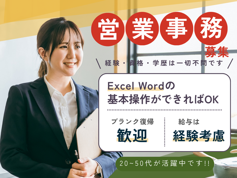 エスシステム株式会社の求人・転職情報