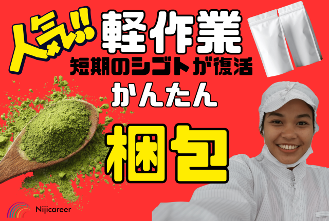 株式会社ニジキャリア