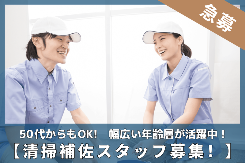 日伸セフティ株式会社の求人・転職情報