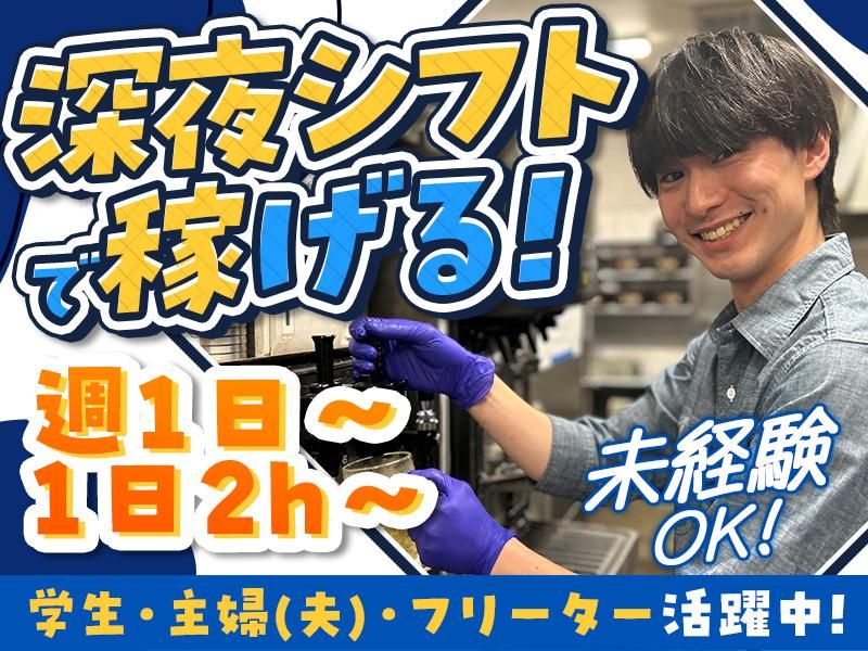 プレミアムカルビ　静岡曲金五丁目店【5530】のアルバイト・バイト求人情報-08
