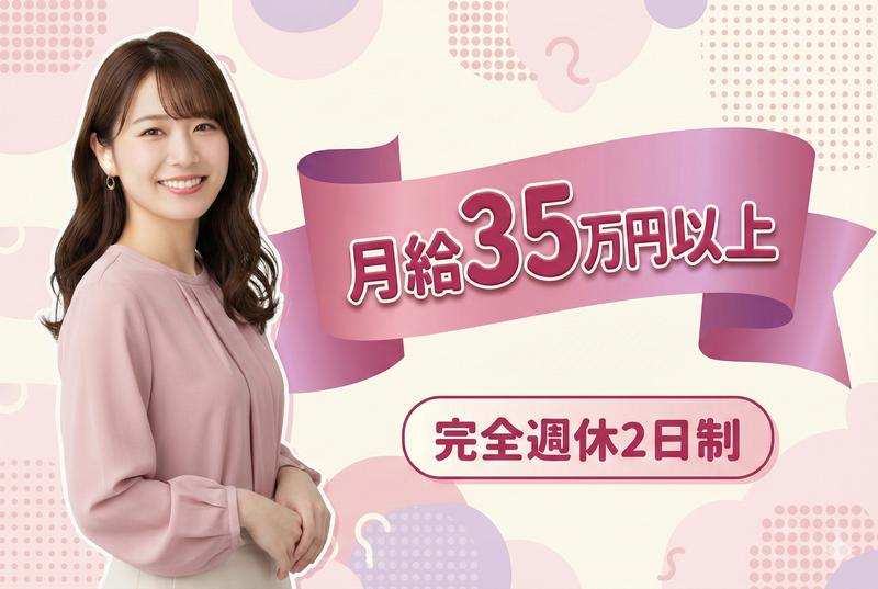 株式会社アイネスリレーションズの求人・転職情報