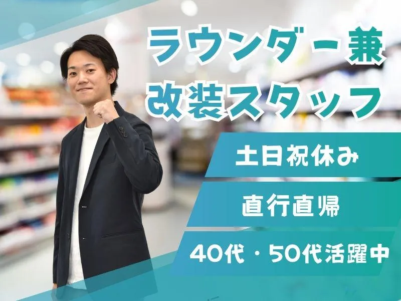 株式会社マックスリアライズの求人・転職情報