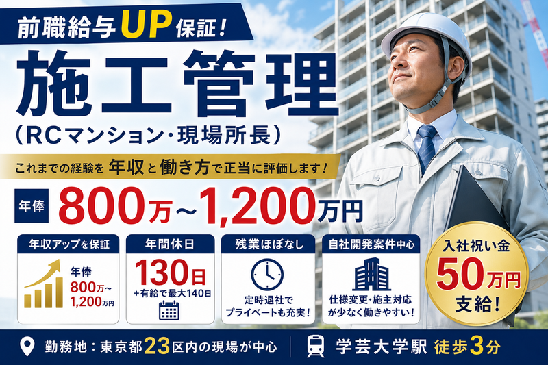 株式会社東京不動産開発の求人・転職情報
