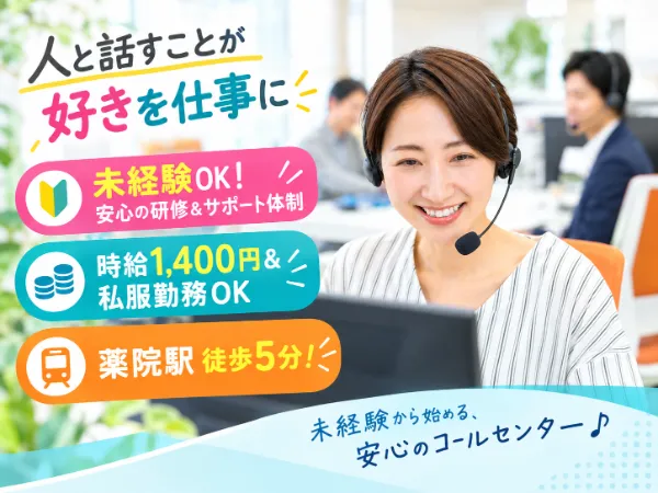 株式会社熊本人材のアルバイト・バイト求人情報-02