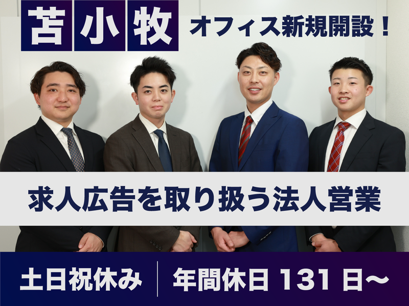 ＨＲＢ株式会社の求人・転職情報