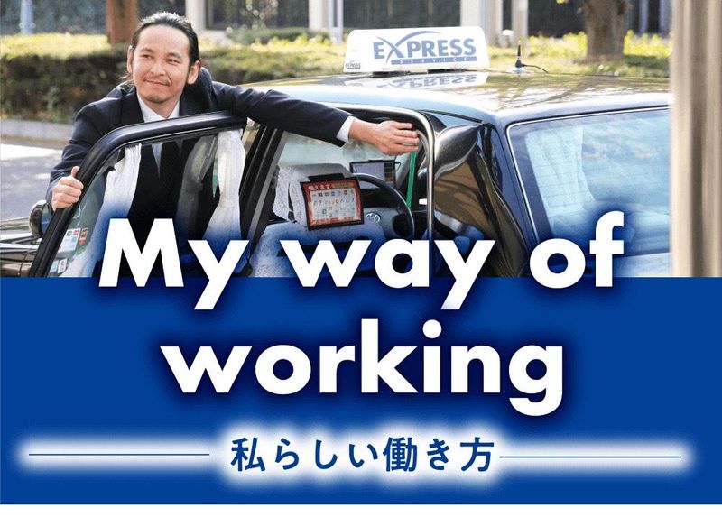 株式会社エクスプレス・サービスのアルバイト・バイト求人情報-02