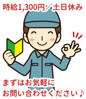 トータルテック株式会社のアルバイト・バイト求人情報-22