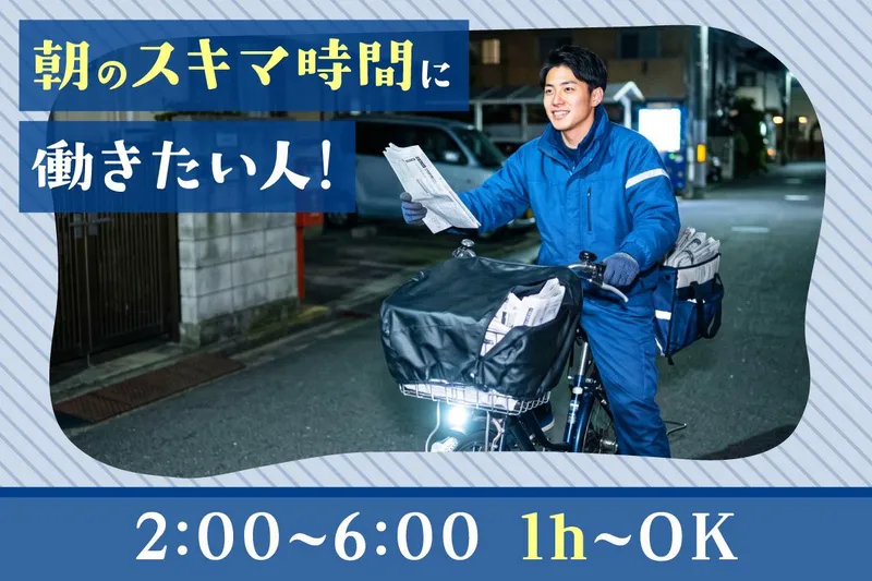 株式会社A-PLUS　上新庄のアルバイト・バイト求人情報