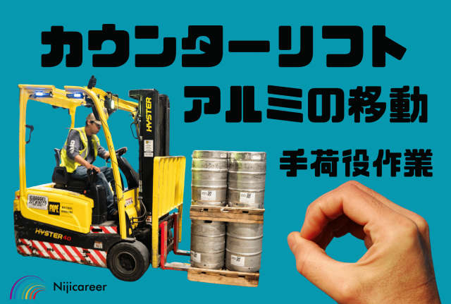 株式会社ニジキャリア