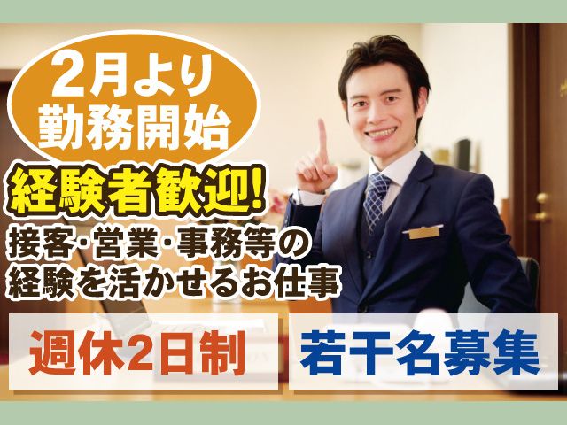 公益財団法人東京海上スポーツ財団　那須スポーツパークの求人・転職情報