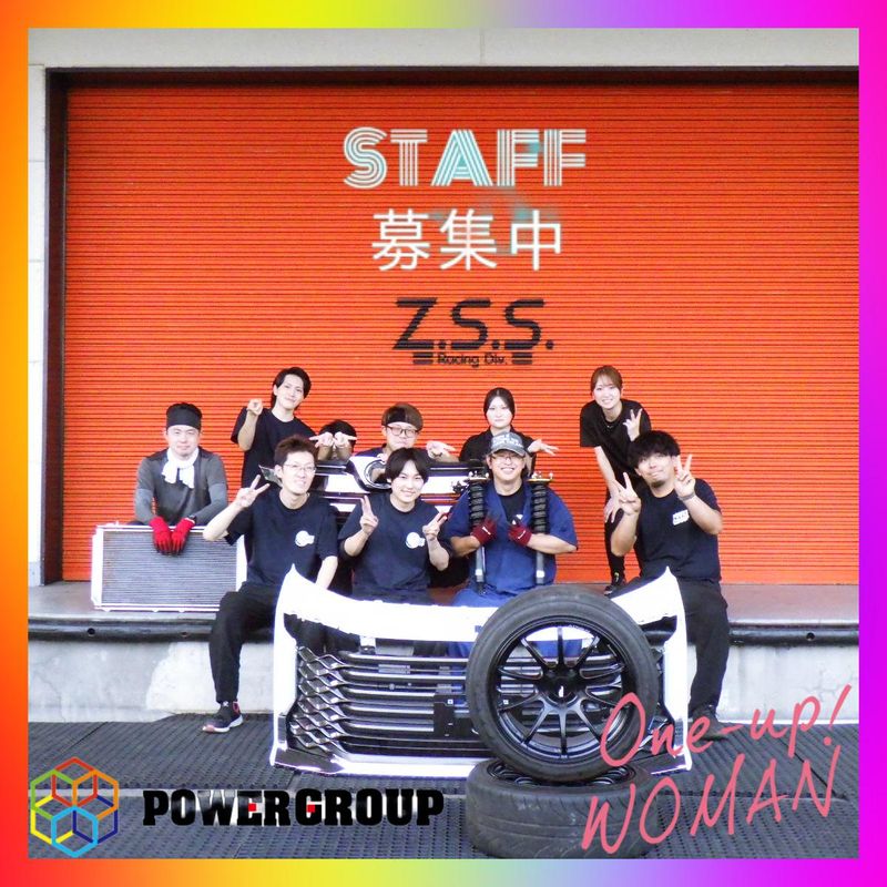 株式会社パワーグループの求人・転職情報