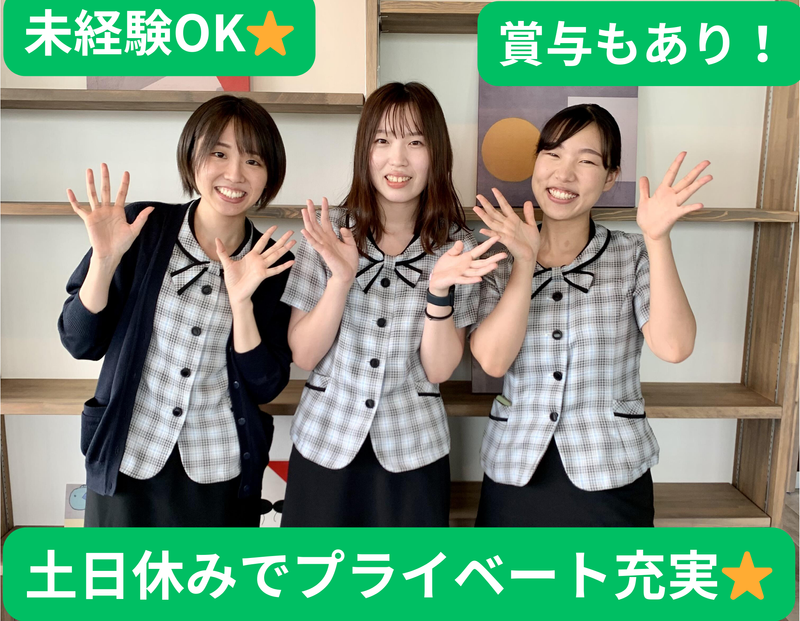 株式会社ハウディの求人・転職情報