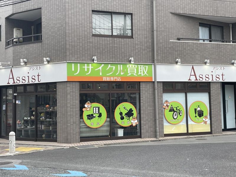 株式会社アシスト　大和本店のアルバイト・バイト求人情報-03