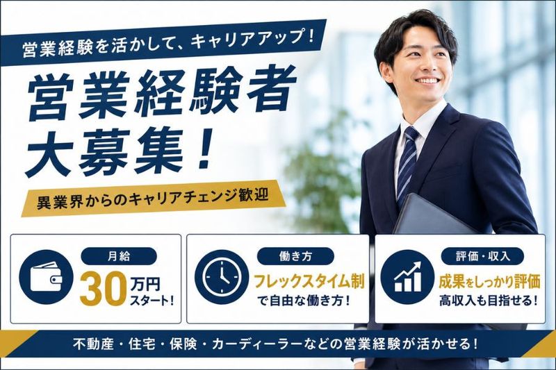 株式会社MONDIAの求人・転職情報