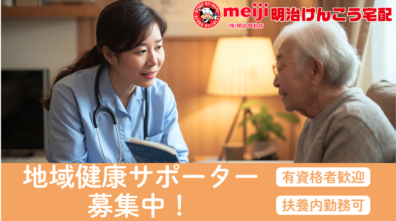 株式会社顯幸の求人・転職情報