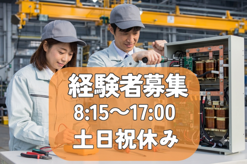 京西スタッフサービス株式会社の求人・転職情報