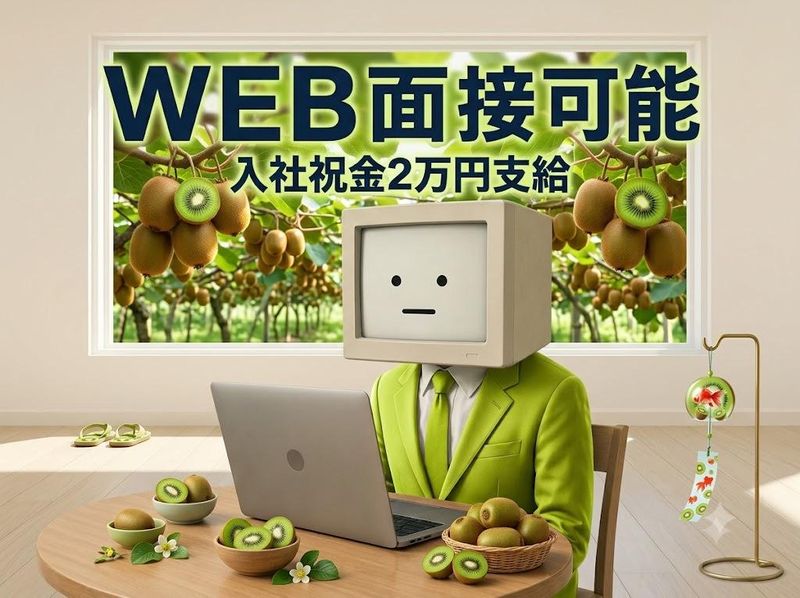 求人画像