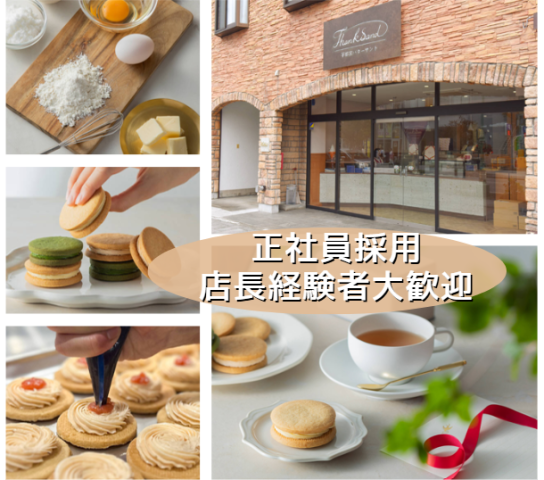 株式会社クラシクの求人・転職情報