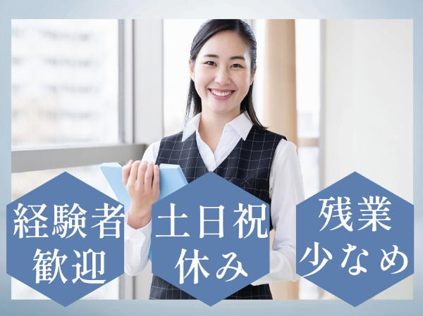 西日本エリートスタッフ株式会社　久留米本社のアルバイト・バイト求人情報-20