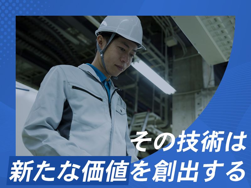 株式会社キョーワの求人・転職情報