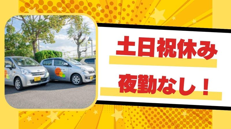 ヘルパーステーションあき春日のアルバイト・バイト求人情報-02