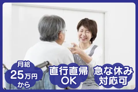 合同会社介護屋の求人・転職情報