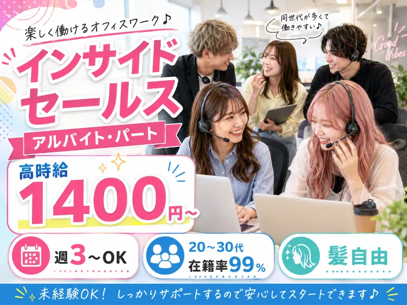 株式会社アルボス/渋谷オフィスのアルバイト・バイト求人情報-23