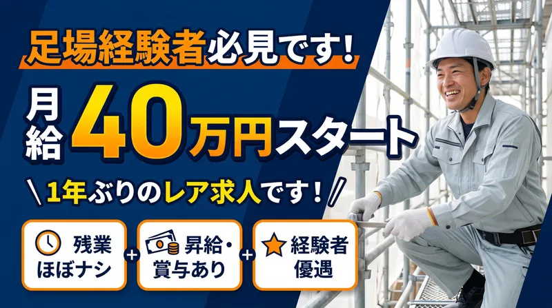 株式会社信州架設の求人・転職情報