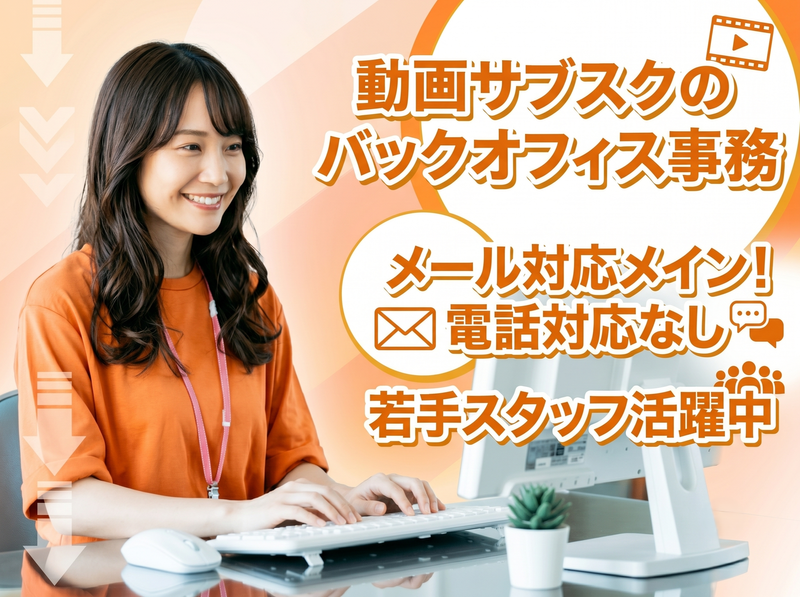 株式会社MAYA STAFFING-0007の求人・転職情報